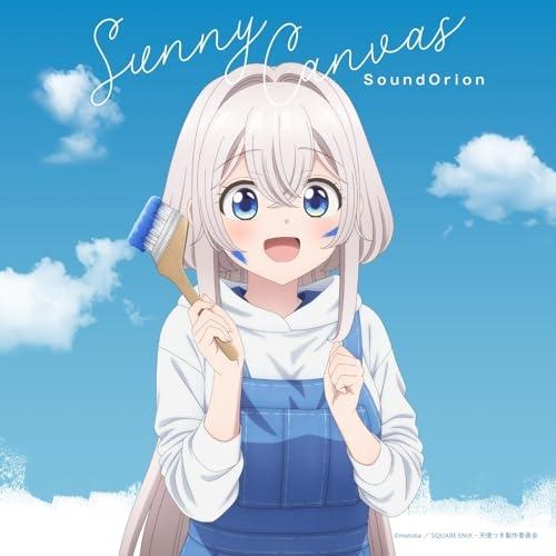 CD/サンドリオン/Sunny Canvas (通常盤)