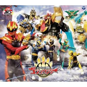 おまけCL付】新品 ナンバーワン戦隊ゴジュウジャー 主題歌〔50th
