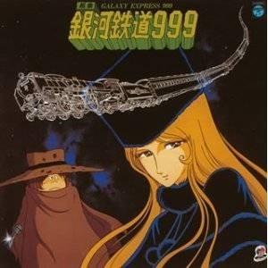 CD/アニメ/組曲 銀河鉄道999 (低価格盤)