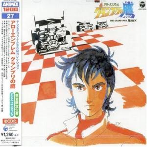 アローエンブレム グランプリの鷹 DVD-BOX BOX2 デジタルリ