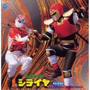 CD/オリジナル サウンドトラック/世界忍者戦ジライヤ 音楽集