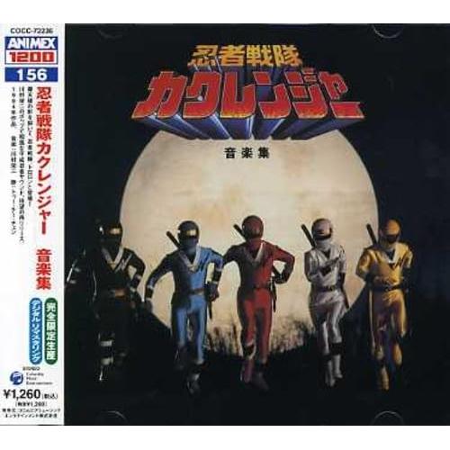 CD/キッズ/忍者戦隊カクレンジャー 音楽集 (5000枚完全限定生産廉価盤)