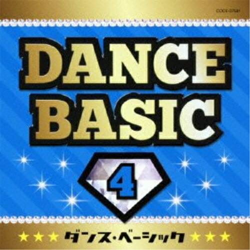 CD/教材/ダンス・ベーシック 4 (解説付)【Pアップ