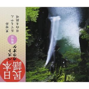 CD/伝統音楽/日本民謡ベストカラオケ 範唱付 黒田節/おてもやん/日向木挽唄