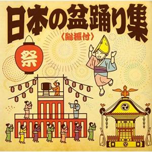 オムニバス 日本民謡傑作選 北陸・近畿・四国・九州のたび CD DVD Blu