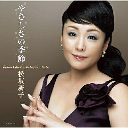 CD/松坂慶子/ゴールデン☆ベスト 松坂慶子【Pアップ