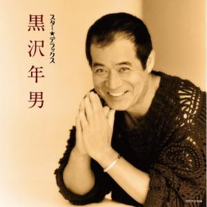 おまけCL付】新品 水原弘大全集 / 水原 弘 (8枚組CD) GSD-8001-JP