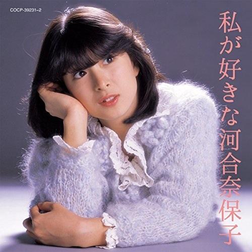 CD/河合奈保子/私が好きな河合奈保子【Pアップ