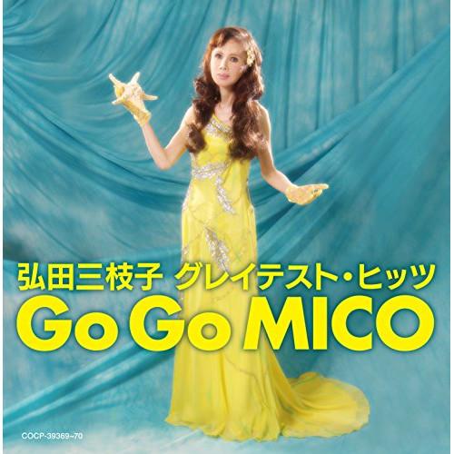 CD/弘田三枝子/弘田三枝子 グレイテスト・ヒッツ Go Go MICO