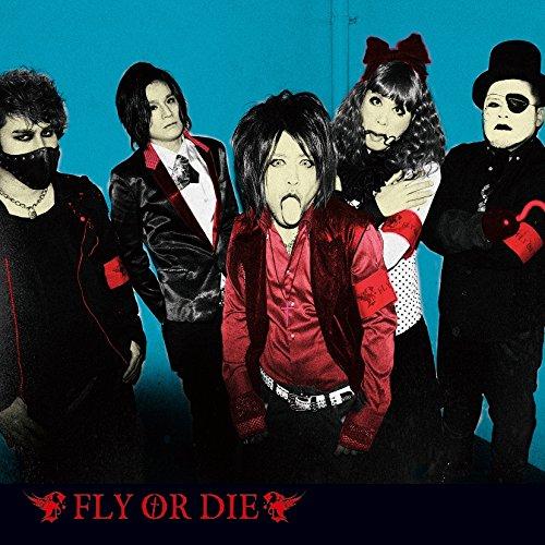 CD/マキタスポーツ presents FLY OR DIE/矛と盾【Pアップ