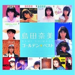CD/島田奈美/ゴールデン☆ベスト 島田奈美 (UHQCD)
