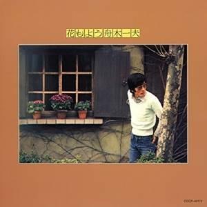 DVD】舟木一夫『悲恋三部作』DVDボックス : ヤマダデンキ Yahoo!店