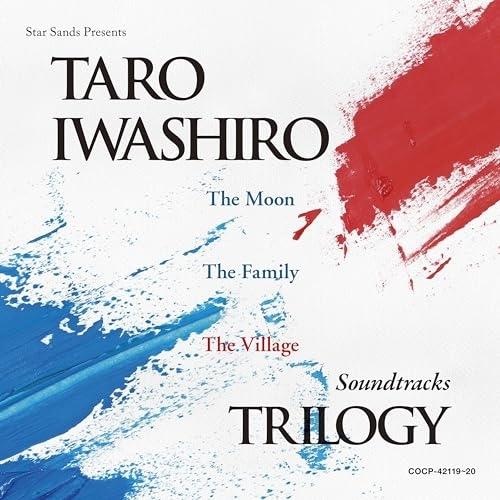 CD/岩代太郎/サウンドトラック三部作 -「月」「ヤクザと家族 The Family」「ヴィレッジ」...
