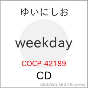 CD/ゆいにしお/Weekday (紙ジャケット)｜サプライズweb