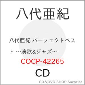 CD/八代亜紀/パーフェクトベスト 〜演歌&amp;ジャズ〜 八代亜紀