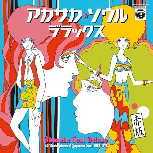 CD/オムニバス/アカサカ・ソウル デラックス (解説付)