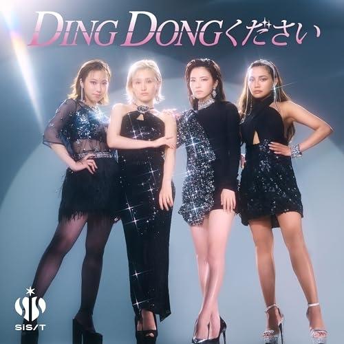 CD/sis/DING DONGください