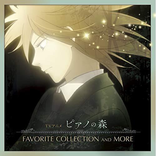 CD/クラシック/ピアノの森 FAVORITE COLLECTION AND MORE
