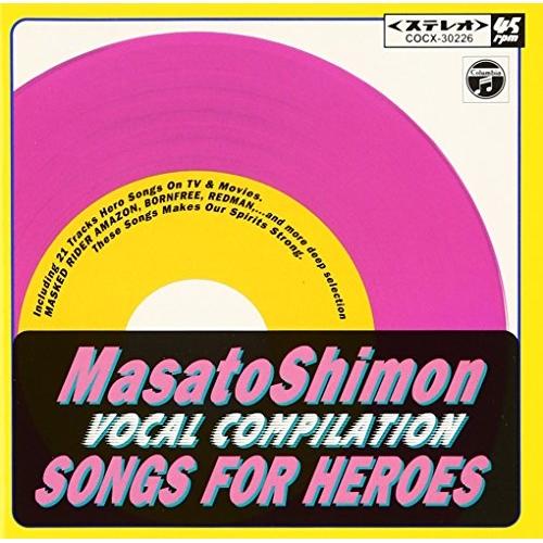 CD/子門真人/MASATO SHIMON VOCAL【Pアップ