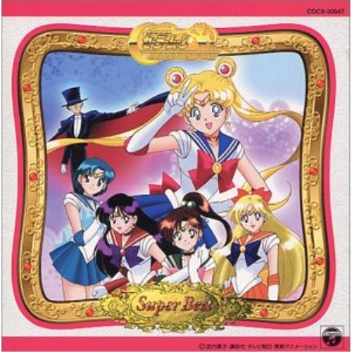 CD/アニメ/「美少女戦士セーラームーン」スーパーベスト【Pアップ