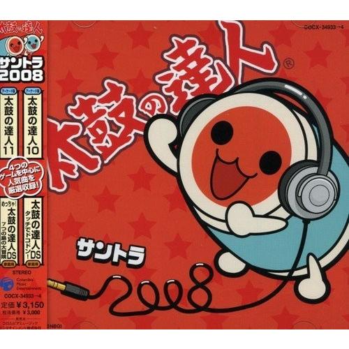 CD/ゲーム・ミュージック/太鼓の達人 オリジナルサウンドトラック「サントラ2008」【Pアップ