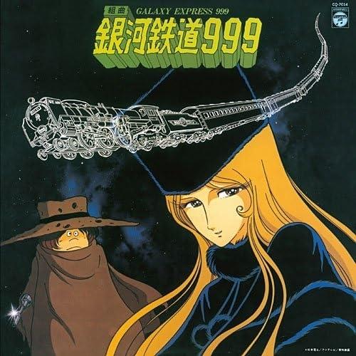 CD/青木望/組曲 銀河鉄道999 (HQCD) (紙ジャケット) (生産限定盤)