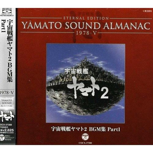 CD/アニメ/ETERNAL EDITION YAMATO SOUND ALMANAC 1978-V...