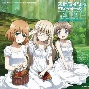 CD/アニメ/ストライクウィッチーズ Operation Victory Arrow Vol.3 ア...