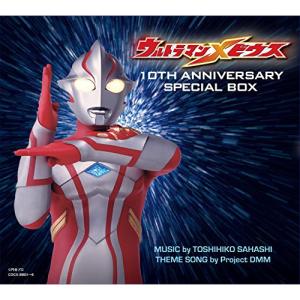 CD/(特撮)/ウルトラマンメビウス 10TH ANNIVERSARY SPECIAL BOX (解説付)｜surpriseweb