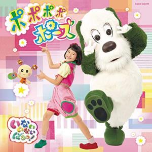 NHKおかあさんといっしょファミリーコンサート ふしぎな汽車でいこう