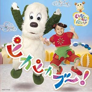 CD/はるちゃん、ワンワン、うーたん/NHK いないいないばあっ! ピカピカブ〜!【Pアップ