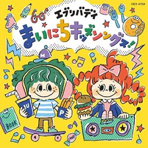 CD/キッズ/コロムビアキッズ エブリバディ ま...の商品画像