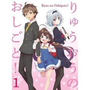 BD/TVアニメ/りゅうおうのおしごと! 1(Blu-ray) (初回限定版)