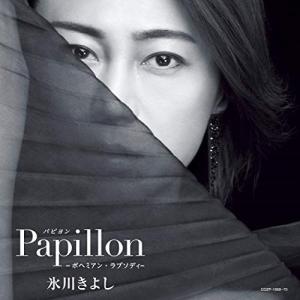 CD/氷川きよし/パピヨン-ボヘミアン・ラプソデ...の商品画像