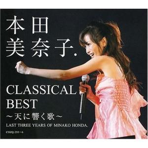 CD/本田美奈子./クラシカル・ベスト LAST THREE YEARS OF MINAKO HONDA. (CD+DVD)｜サプライズweb