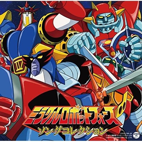 CD/アニメ/ミラクルロボットフォース ソングコレクション (CD+DVD)【Pアップ