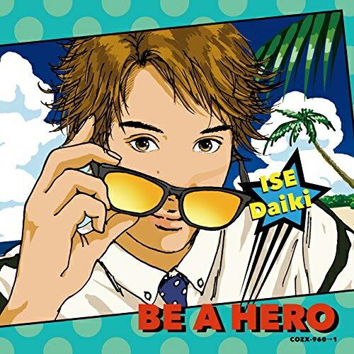 CD/伊勢大貴/BE A HERO (CD+DVD)【Pアップ