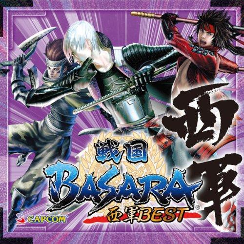 CD/ゲーム・ミュージック/戦国BASARA 西軍BEST【Pアップ