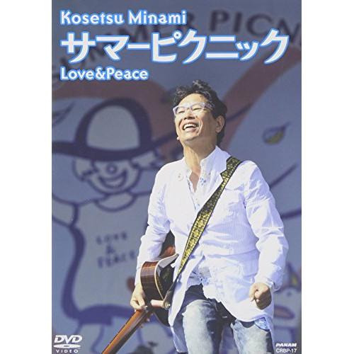 DVD/南こうせつ/サマーピクニック Love &amp; Peace【Pアップ