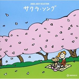 CD/オルゴール/オルゴール ベスト・セレクション サクラ・ソング
