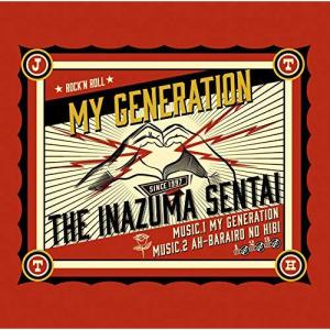 CD/THEイナズマ戦隊/My Generation/あぁ バラ色の日々