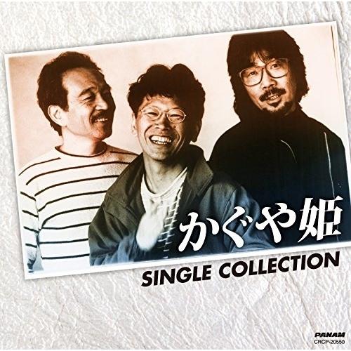 CD/かぐや姫/かぐや姫シングル・コレクション (UHQCD)【Pアップ