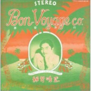 遊助 遊助世代 ［CD+ブックレット+グッズ］＜完全生産限定盤＞ CD