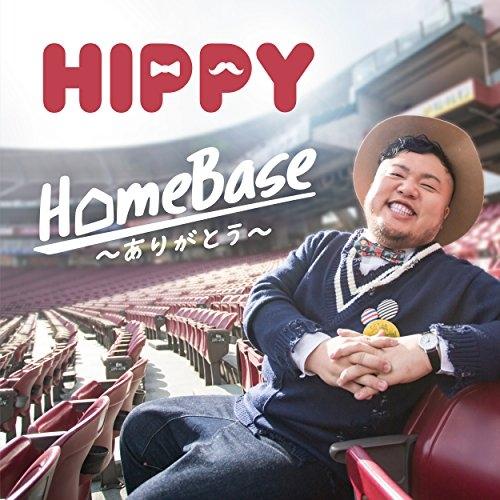CD/HIPPY/HomeBase 〜ありがとう〜 (CD+DVD)【Pアップ