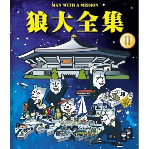BD/MAN WITH A MISSION/狼大全集 II(Blu-ray)