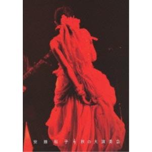 Dvd 安藤裕子 秋の大演奏会 通常版 Soxon35th Com Index Php
