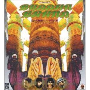 激レア　BUDDHA BRAND　病める無限のブッダの世界　3枚組 レコード BUDDHA BRAND - 病める無限のブッダの世界 (JPN) 2xCD JAPAN 2000年