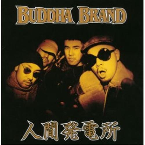 CD/BUDDHA BRAND/人間発電所 (CCCD)【Pアップ