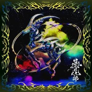 CD/Chevon/三者山羊 (通常盤)