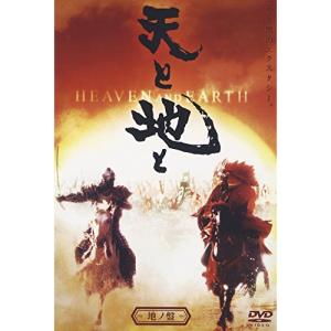 DVD/邦画/天と地と -HEAVEN&amp;EARTH- 地ノ盤